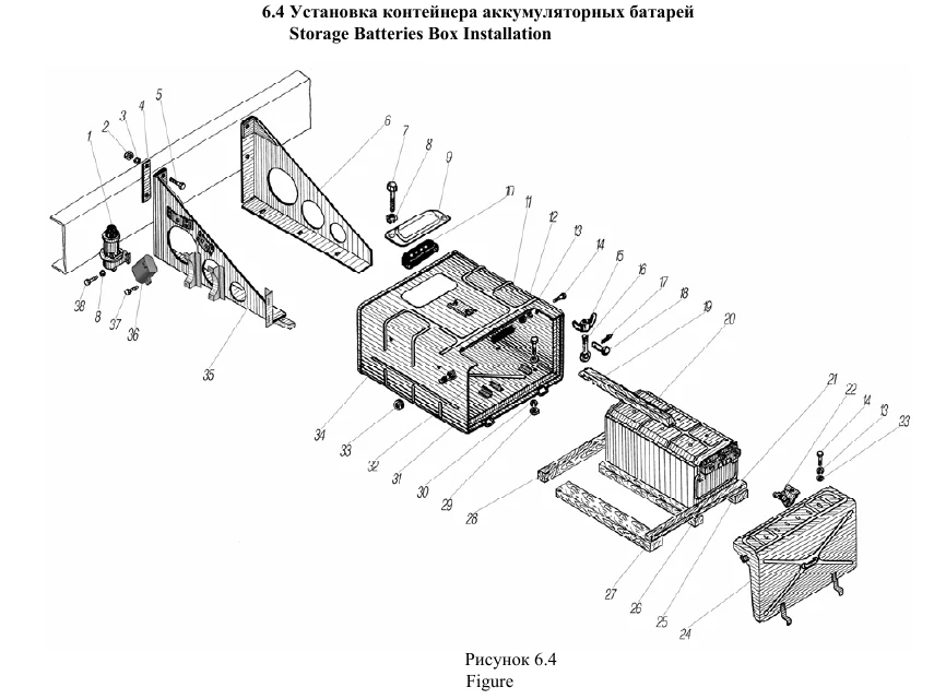 Exploded URAL storage battery installation drawing from the parts catalogue